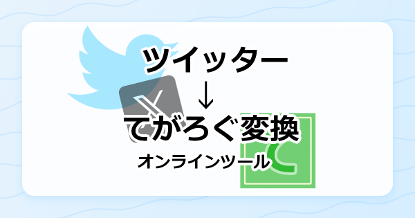 TtoT.png